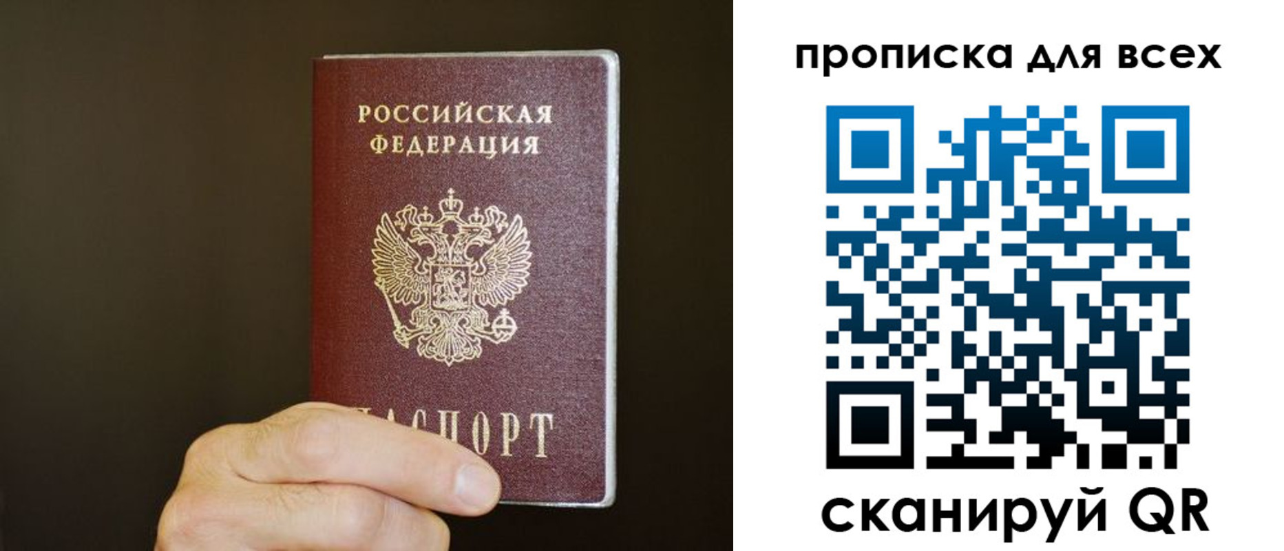 прописка паспорт в Киржаче