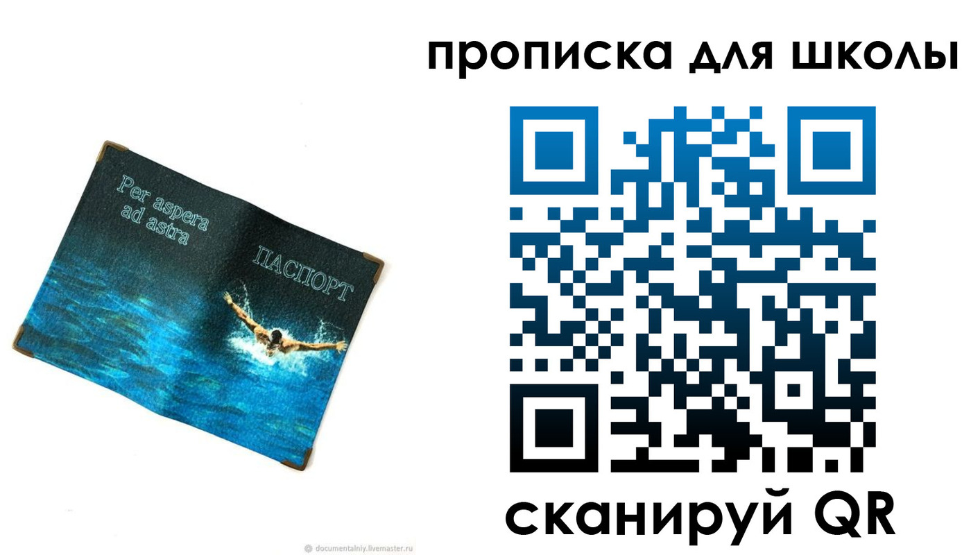 прописка штамп в Киржаче