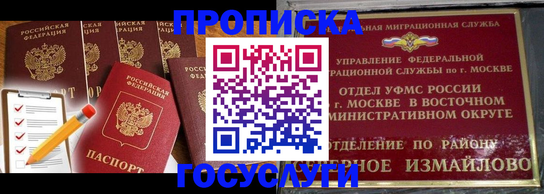 прописка от собственника в Киржаче