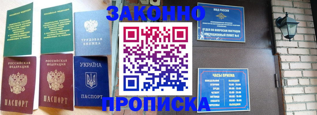 временная регистрация законно в Киржаче