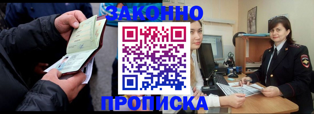 временная регистрация для всех в Киржаче