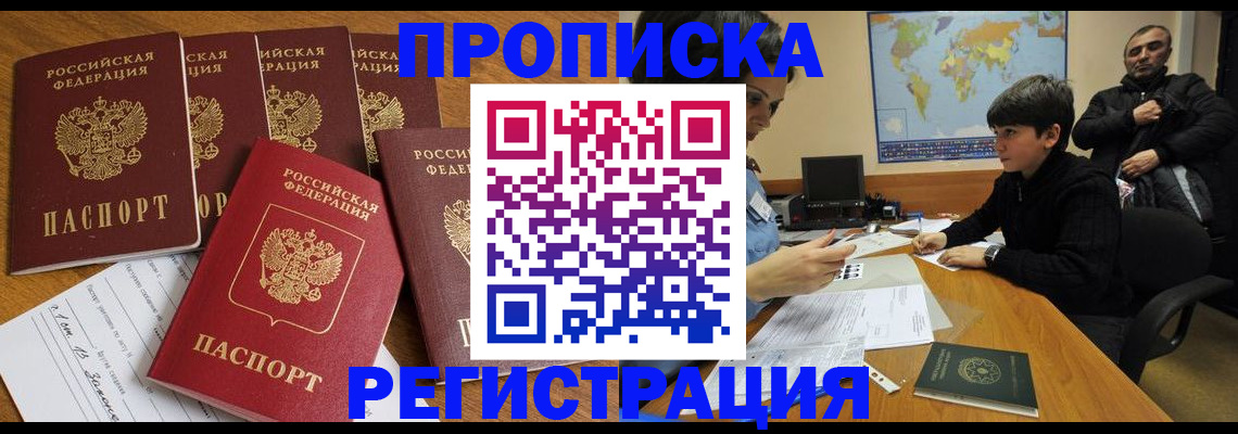 прописка гарантия в Киржаче