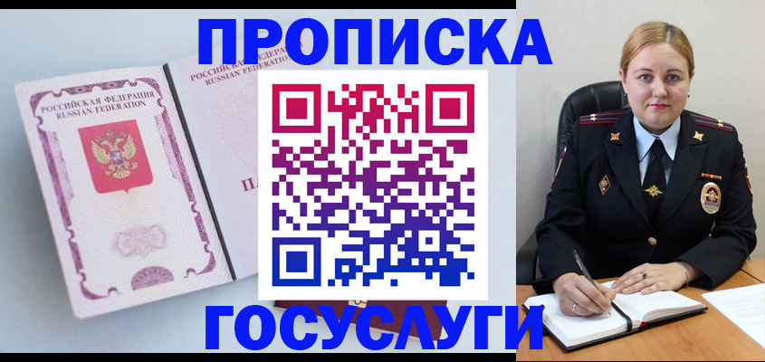 временная регистрация недорого в Киржаче