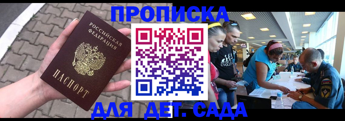 прописка в Киржаче