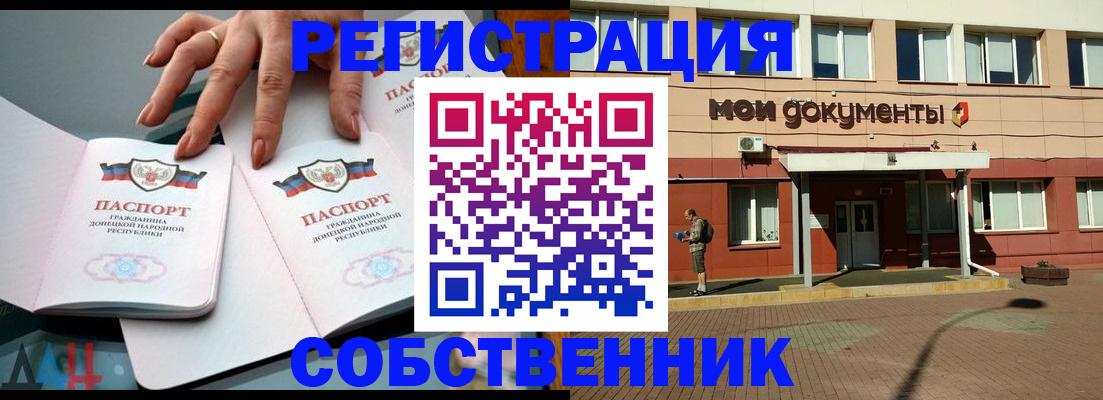 прописка для работы в Киржаче