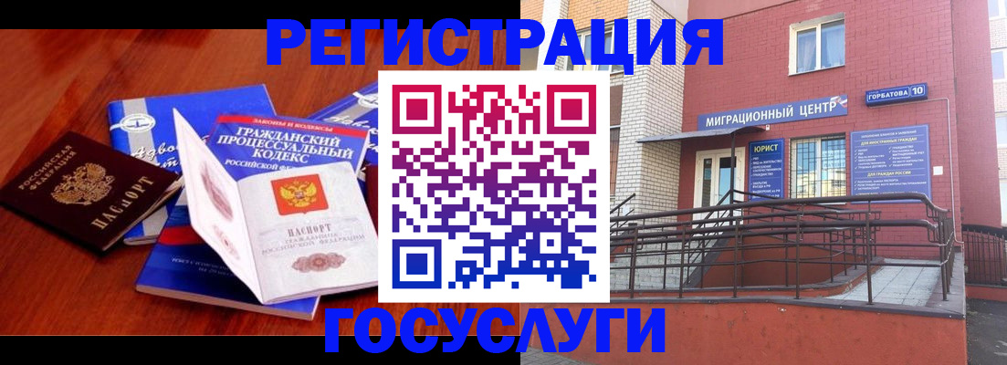 временная регистрация в Киржаче